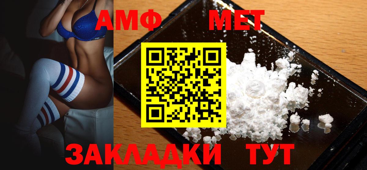 АМФЕТАМИН Розовый Дивногорск