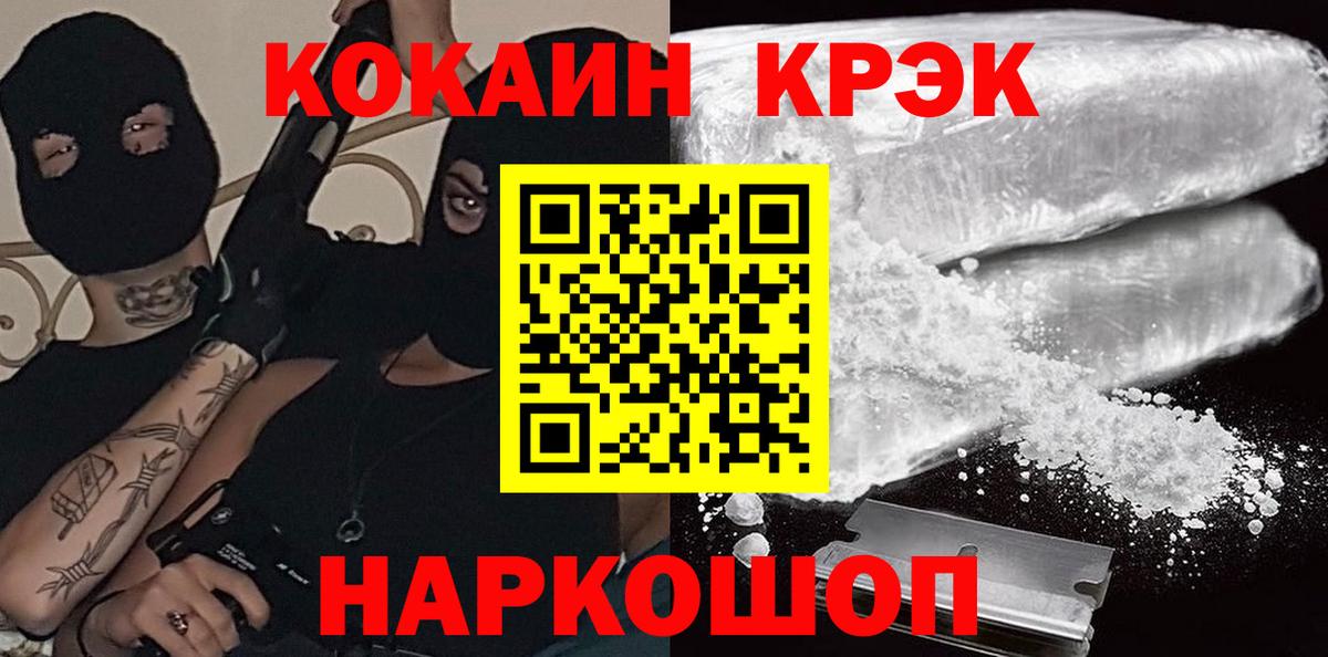 КОКАИН 99% Дивногорск