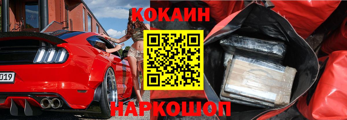 Cocaine Fish Scale  Вход с VPN  КОКАИН FishScale  Дивногорск 