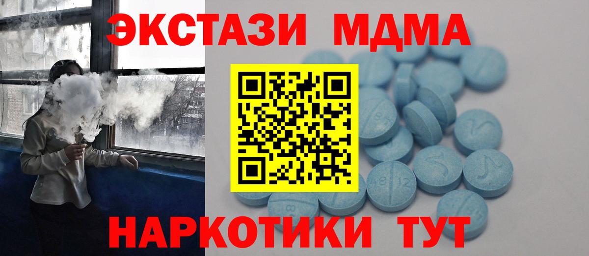 ЭКСТАЗИ  Вход с VPN  Дивногорск  Ecstasy Cube 