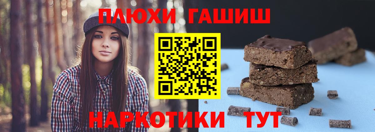 Гашиш  Гашиш Premium  Вход с VPN  ГАШ VHQ  Дивногорск 