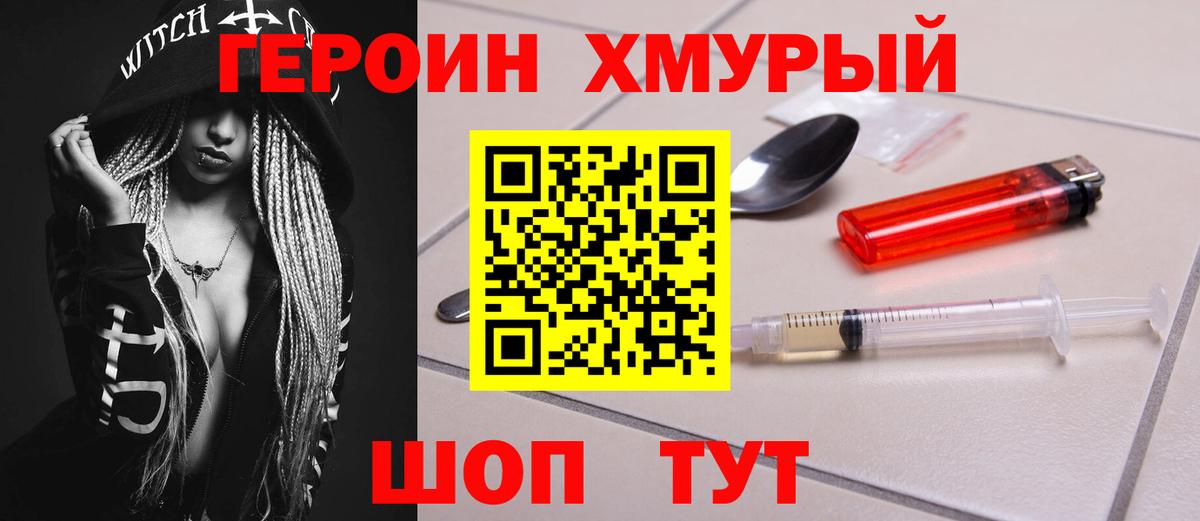 Дивногорск  Героин  Вход с VPN  ГЕРОИН Афган 