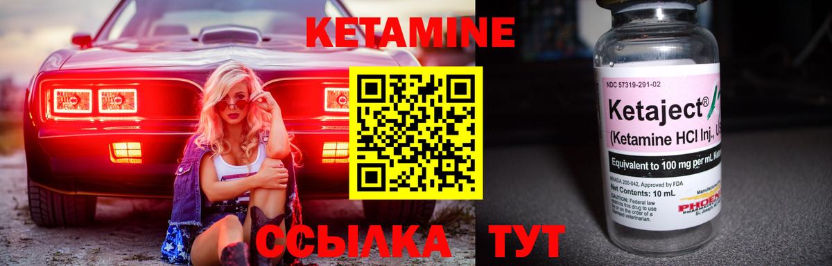 Дивногорск  Кетамин VHQ  Кетамин ketamine  Вход с VPN 