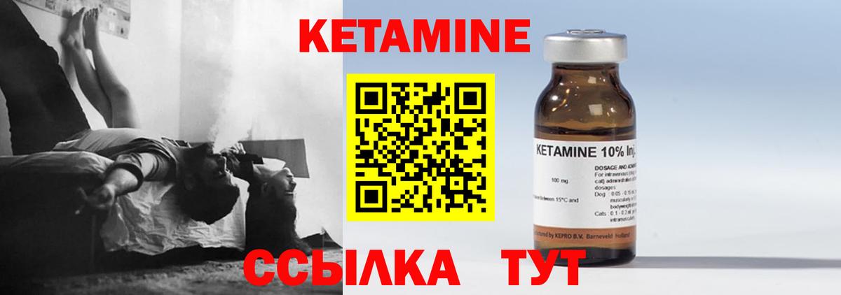 Кетамин VHQ Дивногорск