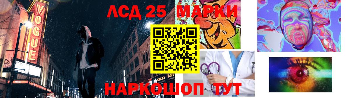 Лсд 25 экстази кислота  LSD-25 экстази ecstasy  Вход с VPN  Дивногорск 