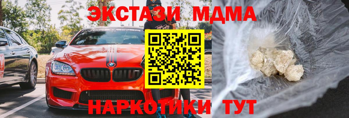 МДМА Molly Дивногорск