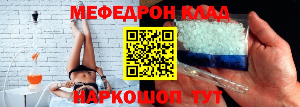 Дивногорск  МЕФ мяу мяу  Вход с VPN 