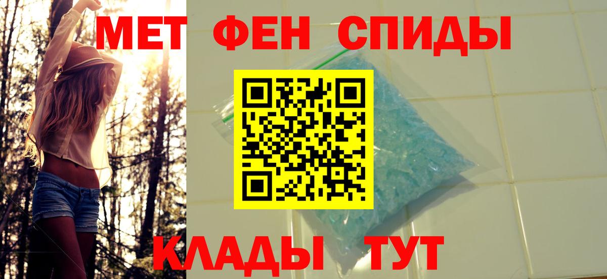 Первитин мет Дивногорск